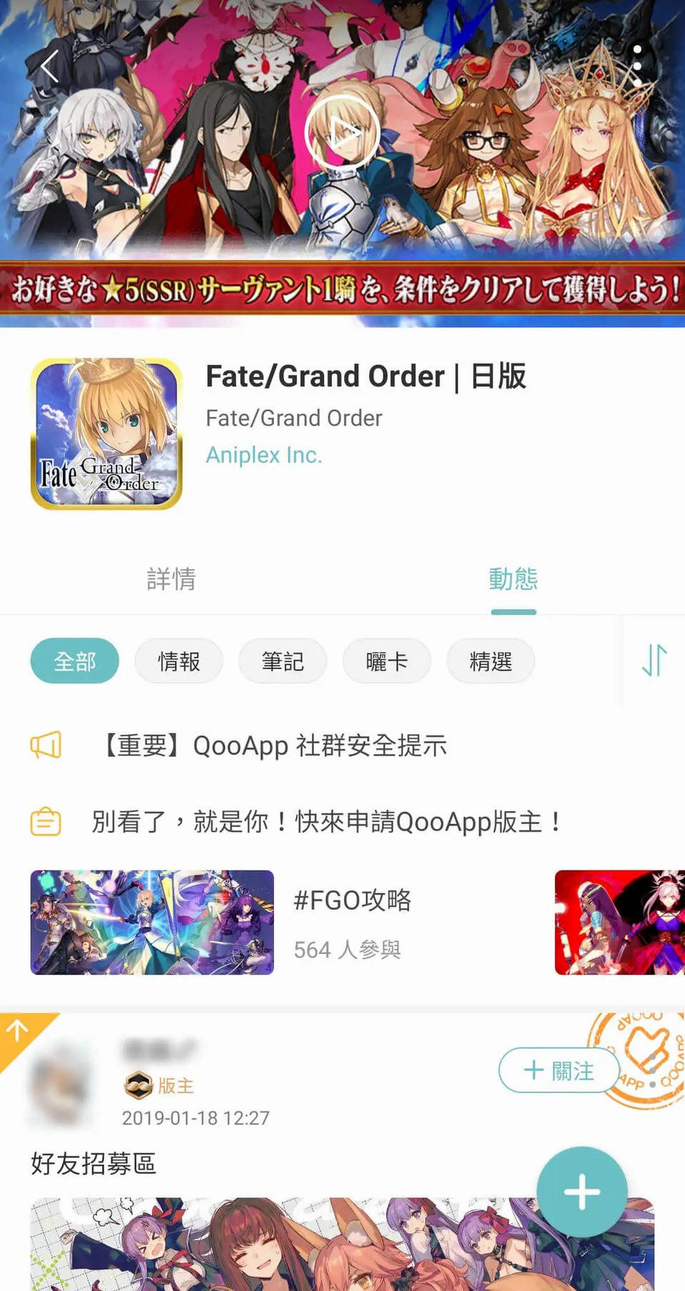 QooApp 社区动态