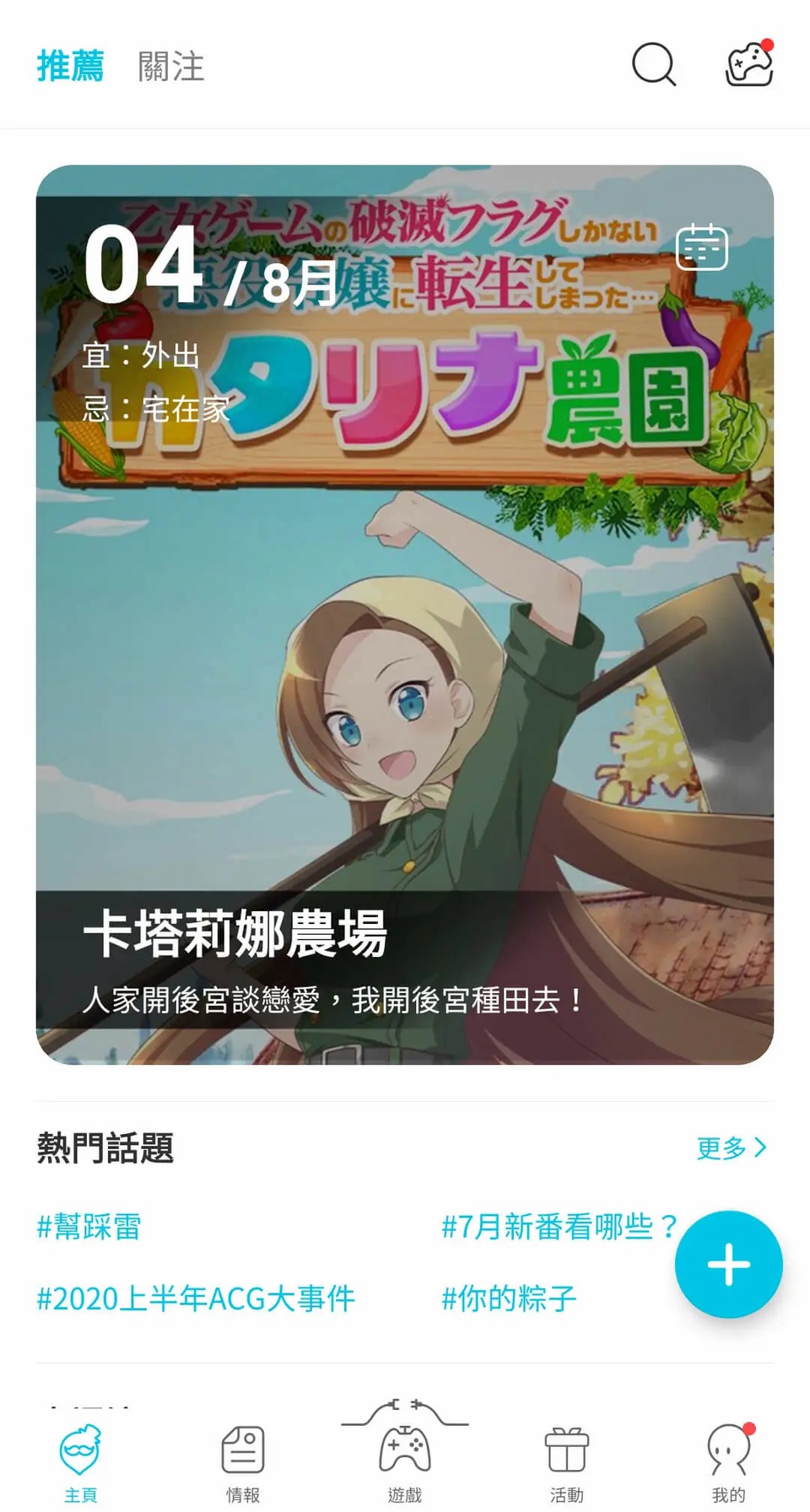 qooapp 主界面预览