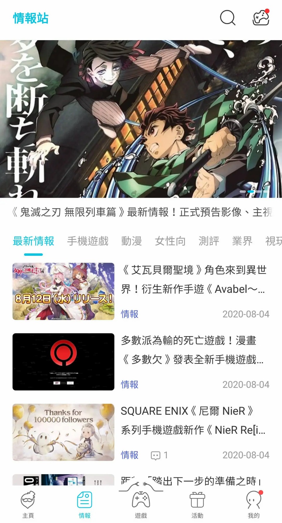 QooApp 情報站