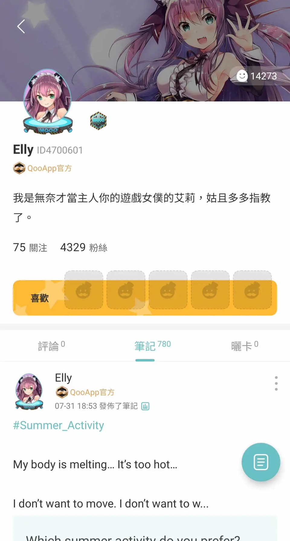 QooApp 社区角色页